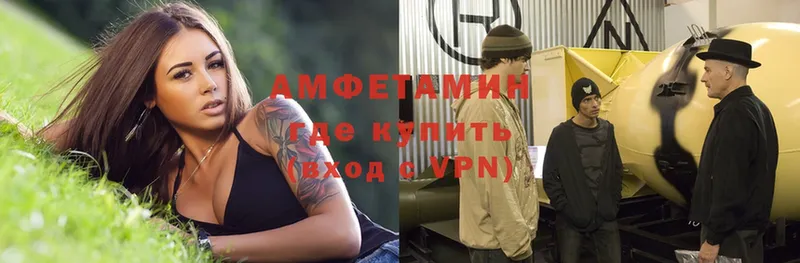 Amphetamine 98%  Красноармейск 