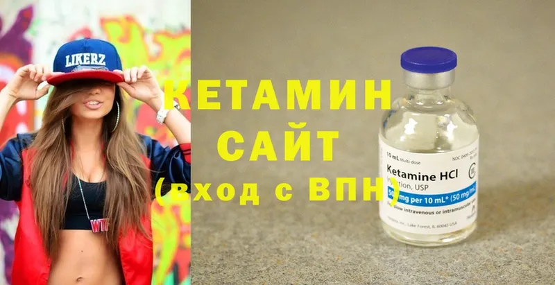 КЕТАМИН ketamine  купить закладку  Красноармейск 