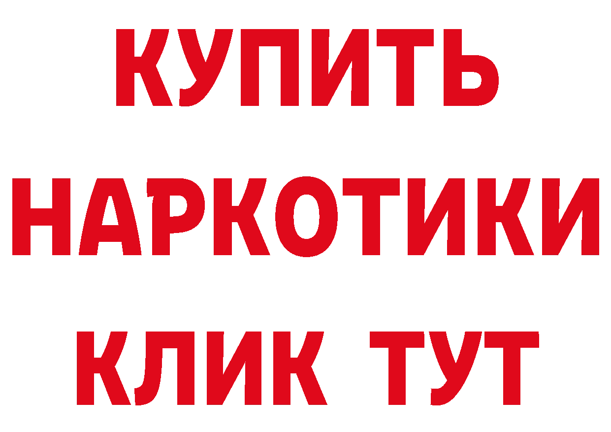 КЕТАМИН VHQ ССЫЛКА сайты даркнета МЕГА Красноармейск