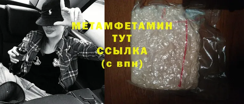 Метамфетамин Methamphetamine  МЕГА онион  Красноармейск 